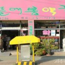 뜰에봄약국 이미지