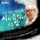 음악이 함께하는 밤 이미지