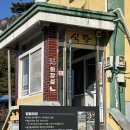 재두식당 이미지