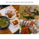 양주역 | 양주 칼국수 맛집 밀시루 양주역 점심 맛집 추천