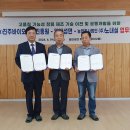 (재)진주바이오산업진흥원 | (재)진주바이오산업진흥원-진주시 일반성면-(주)노내실 업무협약