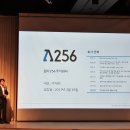 람다256 주식회사