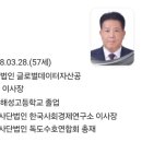 한경국립대학교 국제개발협력대학원 | 무소속 송진호 그의 이력과 철학은?