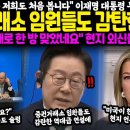 &#34;이런 대통령은 저희도 처음 봅니다&#34; 이재명 대통령 무대본 연설에 증권거래소 직원들도 감탄한 순간 &#34;미국이 제대로 한 방 맞았네요&#34; 이미지