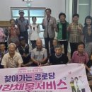 양평2리 경로당 이미지