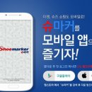 샵모바일 이미지