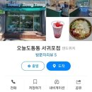 오늘도통통서귀포