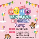 파랑새유치원.어린이집 이미지