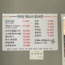 천생산황토오리곤드레밥 이미지