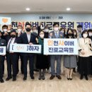 인천미송중학교 이미지