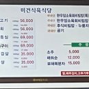 미건식당 네이버블로그