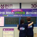 커브스삼산클럽 이미지