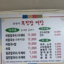 무진장어탕칼국수 이미지