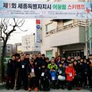 세종특별자치시지체장애인협회 이미지