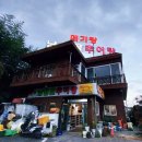 사파동251 | 창원동읍맛집 남원골추어탕메기탕 주남저수지근처맛집 손맛좋은이모님의 전복추어탕 정말 맛나요~