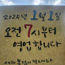 새해반점 이미지