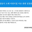 진상어린이집 이미지