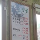 UR(오산시)-10[동부대로]-하-1 | [봉담 맛집] 몸보신 하기 좋은 추어탕 맛집 '산골' 민물새우 가득 들어간 갈매운탕 (갈은 추어탕)