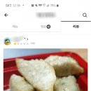 왔다만두