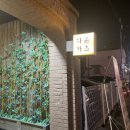 다온카츠 | 연신내 일본식 돈까스 맛집 다온카츠 재방문 후기