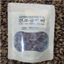 굼벵이브라더스