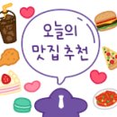 천동명성식당 이미지