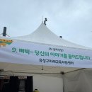 다이소대전유성구 | 2025 대전 유성구 청소년 나Be한마당 후기