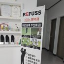 레푸스익산
