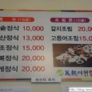 만조이천쌀밥 이미지