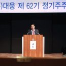 ㈜대웅 이미지