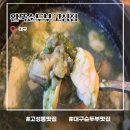 2999 | 대구 순두부맛집 완뚝순두부 고성점 매생이순두부 후기