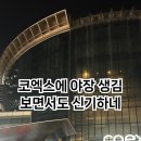 고메포장마차