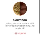 와플대학 여수죽림캠퍼스 | 여수 와플대학｜와플대학 두바이초코 3가지 먹어본 후기