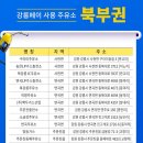 북강릉주유소 네이버블로그