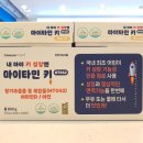 타운약국 트레이더스킨텍스점 이미지