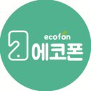 중고폰에코폰대전 이미지