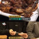 개성집 광영점