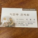 이현주한의원 이미지