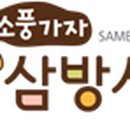 삼방시장고객지원센터 이미지