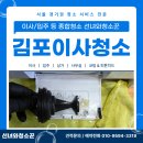 한강크리닝 | 김포이사청소 이편한세상시티한강신도시 입주 전 꼼꼼한 공간 관리 작업 후기