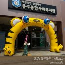 진우아동종합복지관 | 2025 도란도란 가족 Day! 동구종합사회복지관 아이와 함께한 행복한 하루!