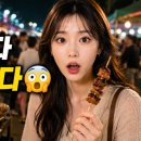싸다고 | 🍢 한국보다 훨씬 싸다고..? 캄보디아 야시장 현실 물가 후기