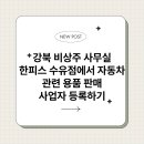 강북자동차용품