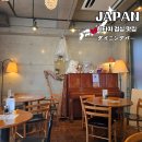 원조아줌마식당 | 이바라키 여행 히타치 점심 맛집 다이닝바 DININGBAR ダイニングバー