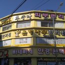 배나무한의원 이미지