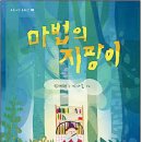 울산사랑의지팡이 이미지