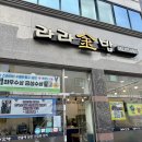 라라금밥