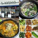 녹동별난국밥