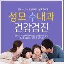 성모수내과의원 이미지