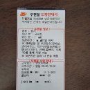 강상우체국 이미지